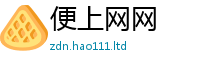 天天彩澳门天天彩今晚既王中王493333特马王中王